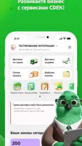 СДЭК: Доставка и Шопинг screenshot