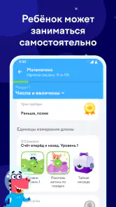 Учи.ру screenshot