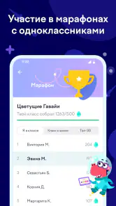 Учи.ру screenshot