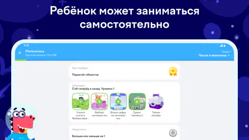 Учи.ру screenshot