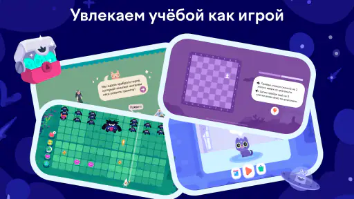 Учи.ру screenshot