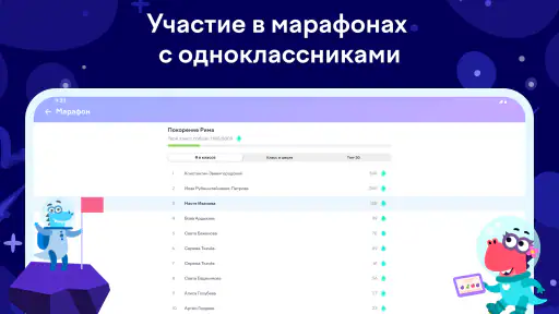 Учи.ру screenshot