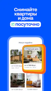 Циан. Недвижимость, квартиры screenshot