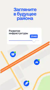 Циан. Недвижимость, квартиры screenshot