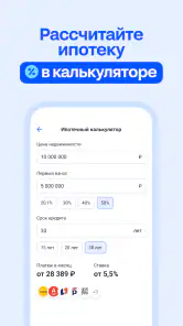 Циан. Недвижимость, квартиры screenshot