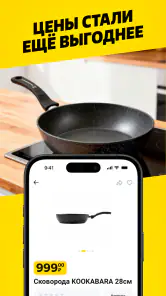 Чижик - доставка продуктов screenshot