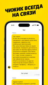 Чижик - доставка продуктов screenshot