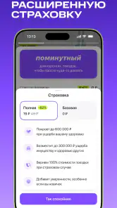 Юрент: аренда самокатов screenshot