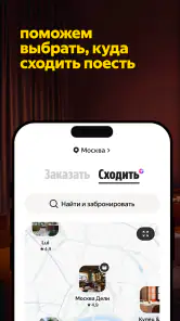 Яндекс Еда: доставка еды screenshot