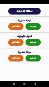 شرطة الأطفال - مكالمة وهمية screenshot