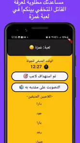 لمة | ألعاب جماعية screenshot
