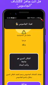 لمة | ألعاب جماعية screenshot