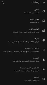 مانجا بيك: انمي، مانجا وروايات screenshot