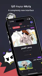 مانجا للشباب screenshot