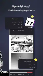 مانجا للشباب screenshot