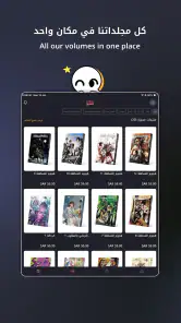 مانجا للشباب screenshot
