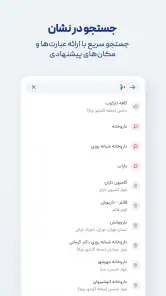 نشان | نقشه و مسیریاب Neshan screenshot