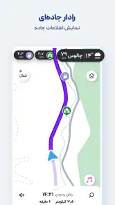نشان | نقشه و مسیریاب Neshan screenshot