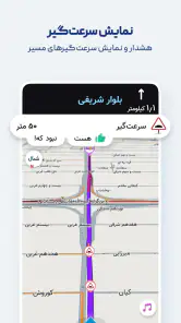 نشان | نقشه و مسیریاب Neshan screenshot