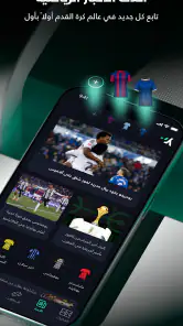 يلا شووت -متابعة أهم المباريات screenshot