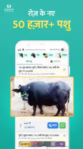 कोई भी पशु ख़रीदे बेचे Animall screenshot
