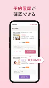 ヘア&ビューティーサロン検索/ホットペッパービューティー screenshot