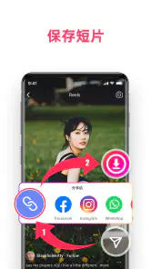 下载器:视频 下载 & 图片下载,story saver screenshot