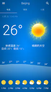 中国天气网 screenshot