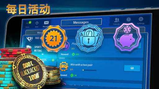 二十一点:Blackjackist screenshot
