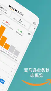 亚马逊卖家 screenshot