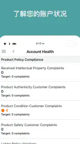 亚马逊卖家 screenshot