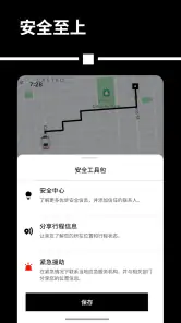 优步 - 在您的城市随时叫车出行 screenshot