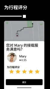 优步 - 在您的城市随时叫车出行 screenshot