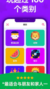 你比我猜 - Guess Up screenshot