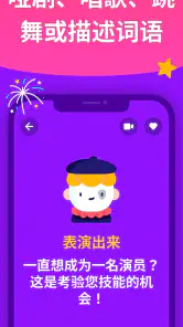 你比我猜 - Guess Up screenshot