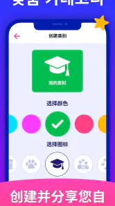 你比我猜 - Guess Up screenshot