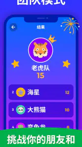 你比我猜 - Guess Up screenshot