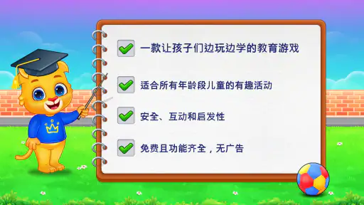 儿童乘法数学游戏: 学习乘法表 screenshot