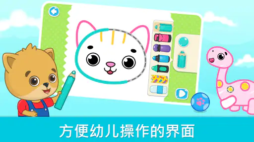 儿童画画游戏：2-6岁幼儿绘画涂色填色益智游戏大全 screenshot