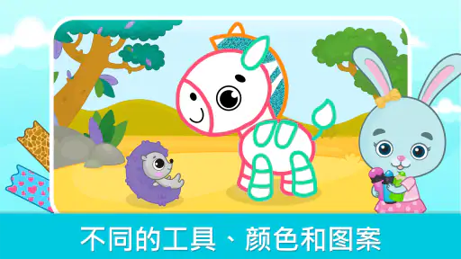 儿童画画游戏：2-6岁幼儿绘画涂色填色益智游戏大全 screenshot