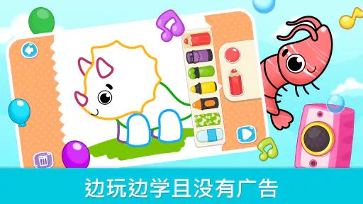儿童画画游戏：2-6岁幼儿绘画涂色填色益智游戏大全 screenshot