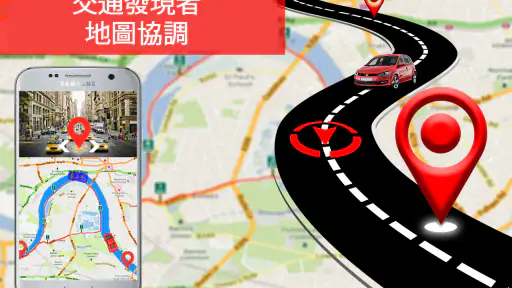 全球定位系统 导航 & 地图 方向 - 路线 发现者 screenshot