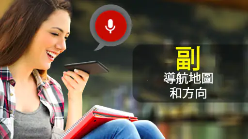 全球定位系统 导航 & 地图 方向 - 路线 发现者 screenshot