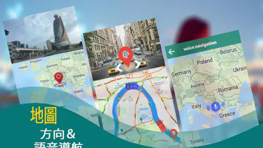全球定位系统 导航 & 地图 方向 - 路线 发现者 screenshot