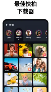 全能视频下载器&播放器 – AcePlayer screenshot