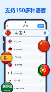 全部翻译: 照片, 声音, 屏幕, PDF, DOC screenshot