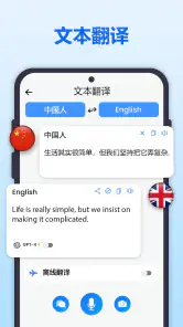 全部翻译: 照片, 声音, 屏幕, PDF, DOC screenshot