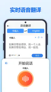 全部翻译: 照片, 声音, 屏幕, PDF, DOC screenshot
