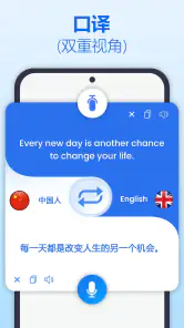 全部翻译: 照片, 声音, 屏幕, PDF, DOC screenshot