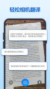 全部翻译: 照片, 声音, 屏幕, PDF, DOC screenshot